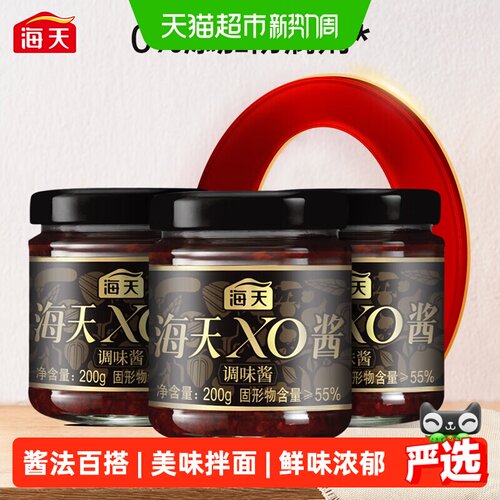 海天XO酱美味佐餐200g*3瓶