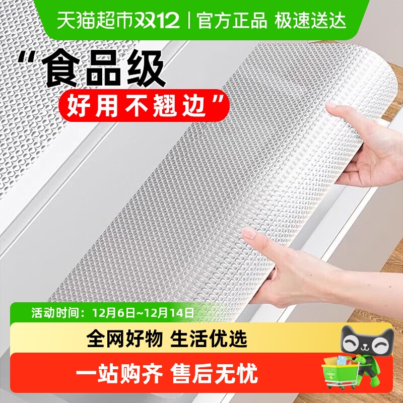 贝石抽屉垫纸防潮防霉