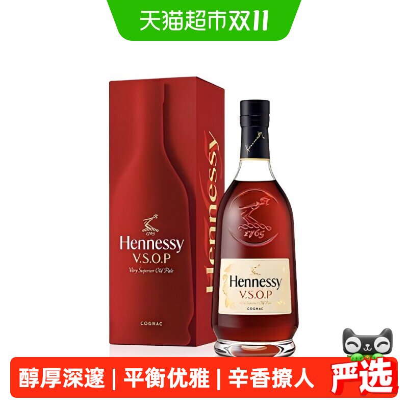 Hennessy/轩尼诗 焕新上市经典VSOP干邑白兰地法国进口洋酒700ml