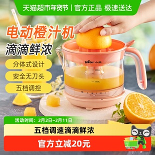 小熊榨汁机家用渣汁分离器迷你电动原汁机小型便携式果汁机橙汁机