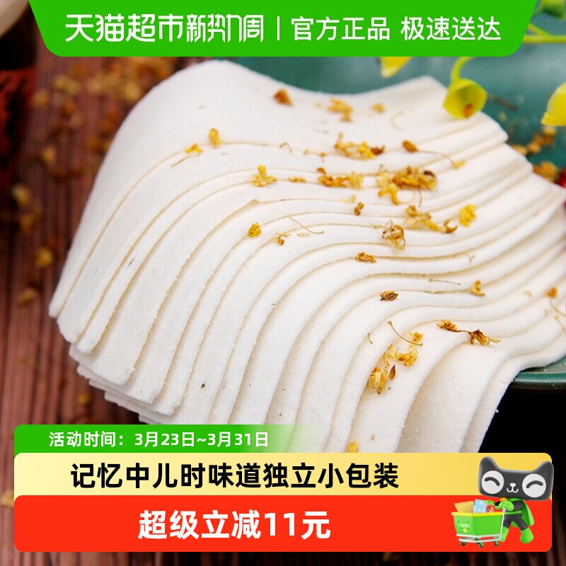 集香草云片糕芝麻桃片糕清甜软糯传统美食中老人糕点心