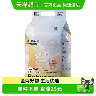 透气尿不湿 air001系列mini装 babycare纸尿裤 拉拉裤
