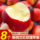 新西兰红玫瑰苹果新鲜水果进口孕妇水果新鲜玫瑰脆甜苹果 包邮