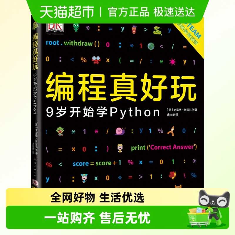 新华书店正版 少儿科普