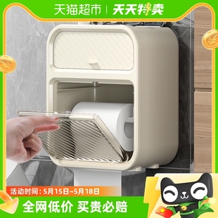 卫生间厕纸盒厕所纸巾盒抽纸盒卫生纸置物架卷纸防水壁挂式 免打孔