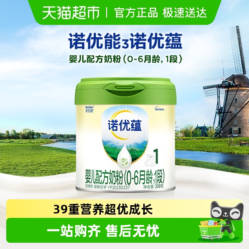 诺优能诺优蕴婴儿配方奶粉（0-6月龄，1段）300g