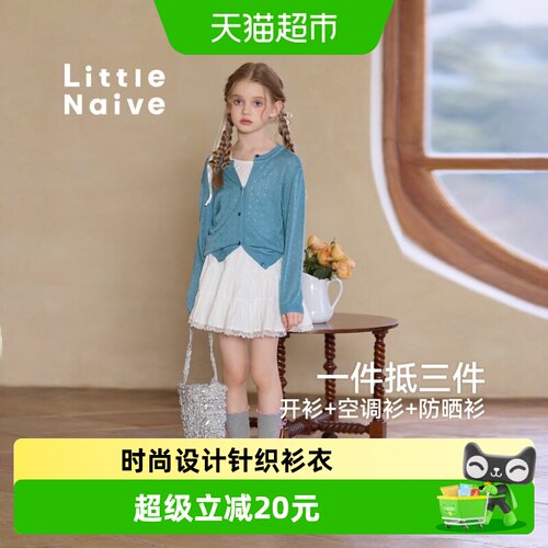 LittleNaive空调针织衫外套薄款