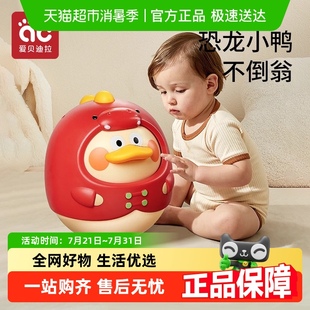 婴幼儿不倒翁玩具3 9个月宝宝益智早教儿童节礼物不蛋翁0一1岁