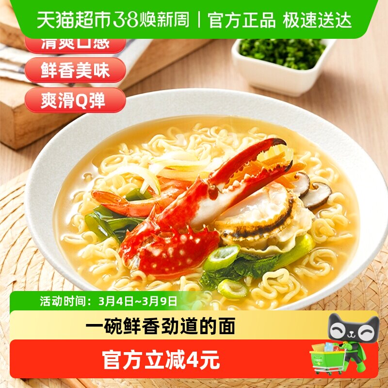 农心上海汤面海鲜味方便面拉面泡面辛拉面整袋装