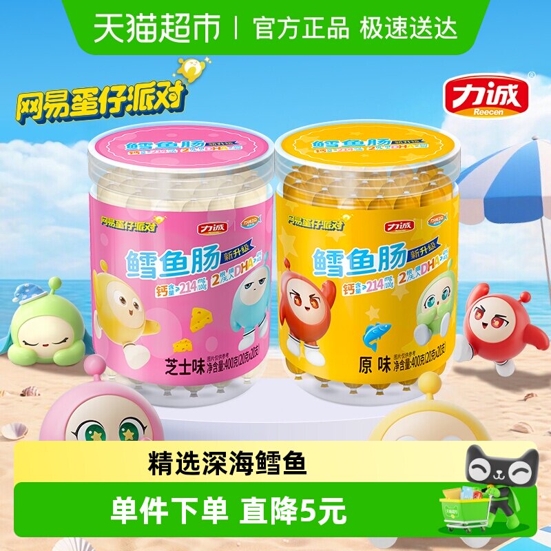 力诚IQ鳕鱼肠宝宝火腿肠儿童即食DHA鱼肉肠香肠休闲零食小吃