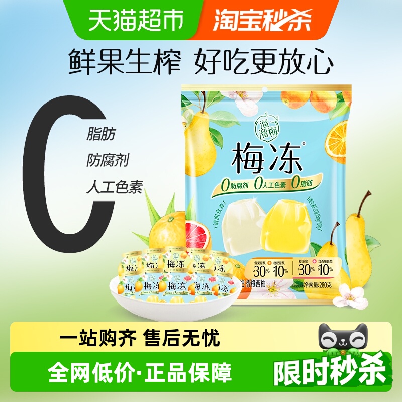 溜溜梅香橙西柚雪梨枇杷