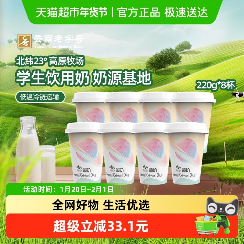 乍甸酸奶0添加蔗糖0乳糖0添加代糖220g*8杯 健身网红代餐酸奶碗,咖啡/麦片/冲饮,酸奶,淘宝优惠券,粉丝福利购,淘宝优惠卷