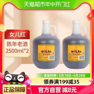 调味酒料酒半干型厨房用酒10斤花雕酒 女儿红绍兴黄酒2.5L 2桶装