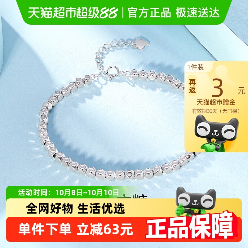 梦金园S925银女生轻奢手链