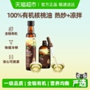 英氏有机核桃油亚麻籽牛油果油热炒菜油儿童食用油辅食用油