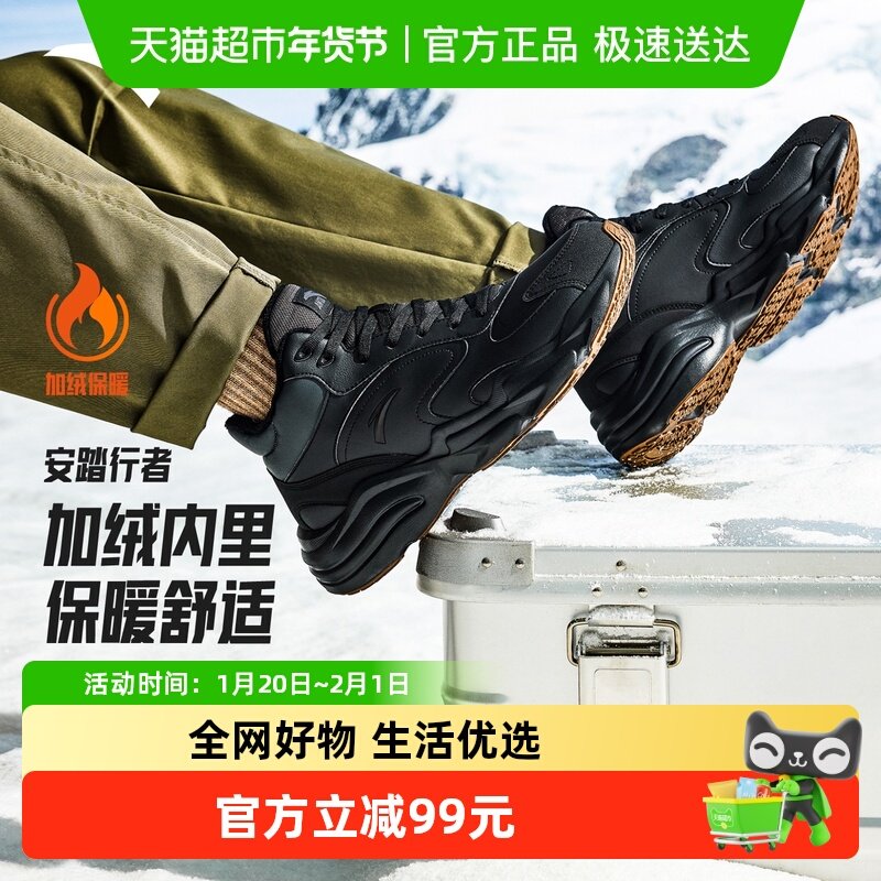 安踏行者加绒保暖高帮大棉鞋男冬季正品厚底增高休闲鞋潮流运动鞋,运动鞋new,运动休闲鞋,淘宝优惠券,粉丝福利购,淘宝优惠卷