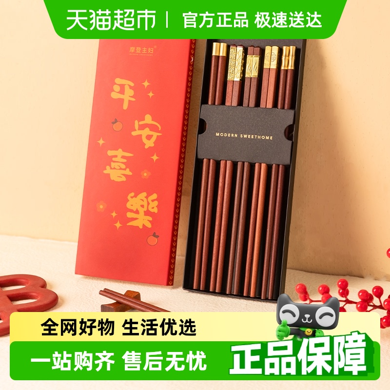 摩登主妇高档抗菌防霉实木筷子