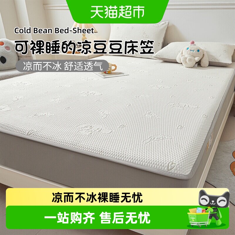 俞兆林冰丝凉席防滑凉感拆洗方便图片