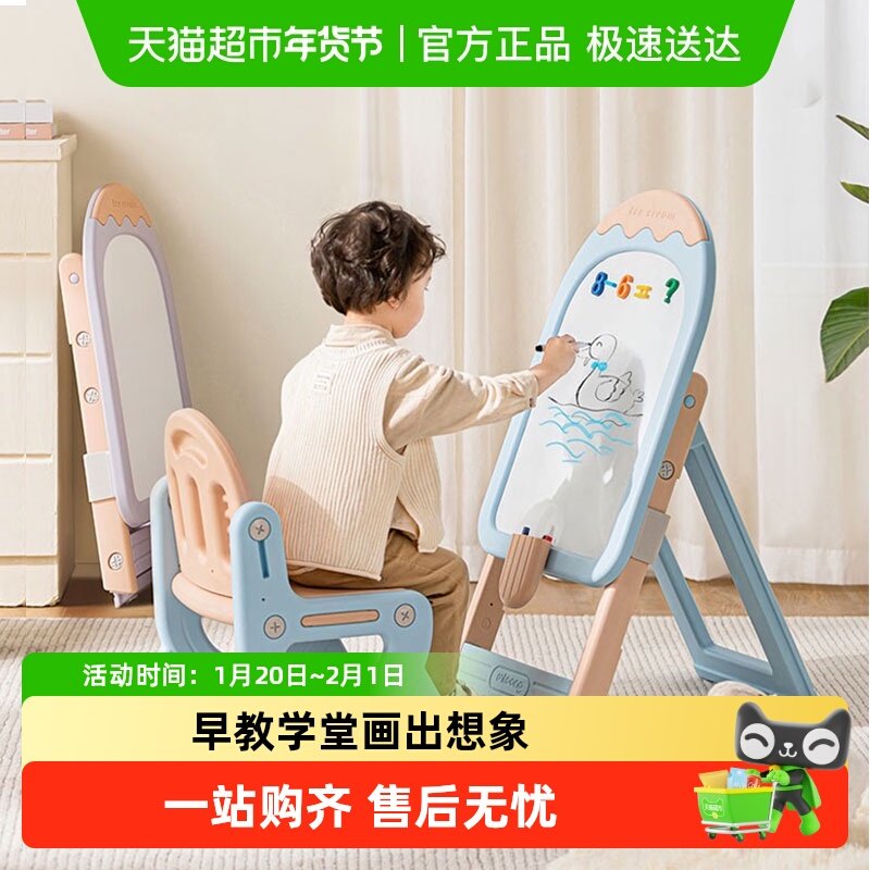 曼龙雪糕画板磁性写字板儿童家用支架式宝宝涂色涂鸦可擦除小黑板,玩具/童车/益智/积木/模型,画板,淘宝优惠券,粉丝福利购,淘宝优惠卷