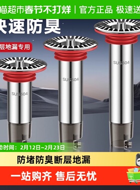 下水道断层加长地漏内芯防臭延长管不锈钢卫生间防虫漏水修复通用