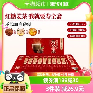 寿全斋红糖姜茶12g×30条生姜汁红糖水大姨妈黑糖姜汤冲饮小袋装