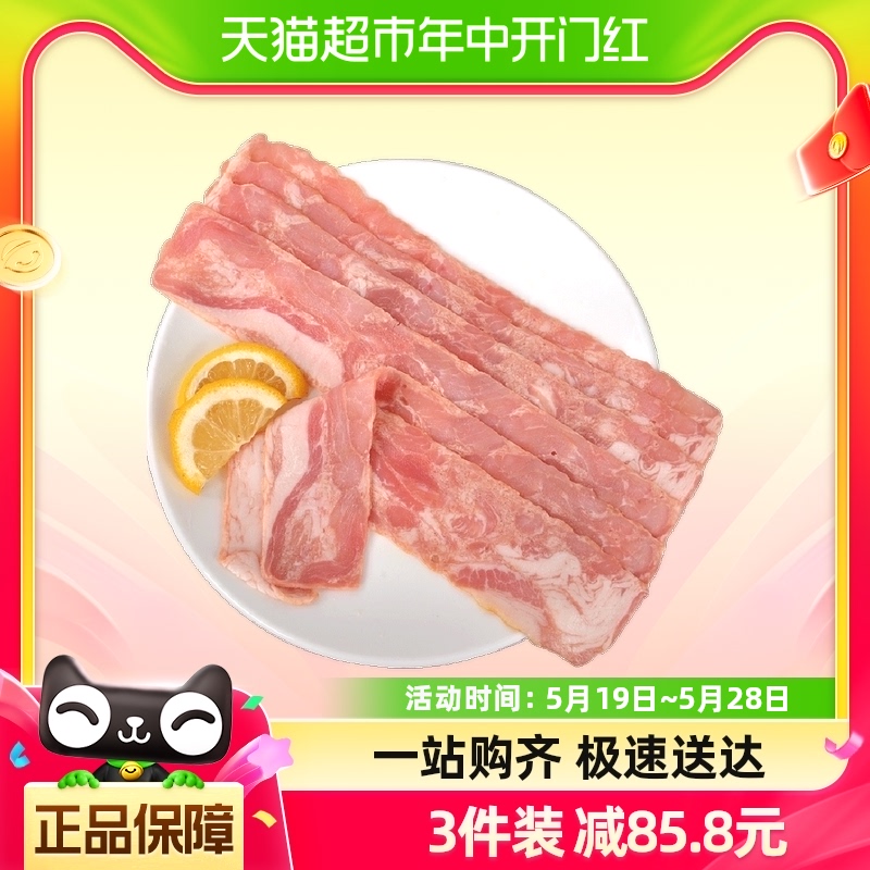 金锣经典培根500g培根肉片早餐烧烤食材纯猪肉顺丰包邮