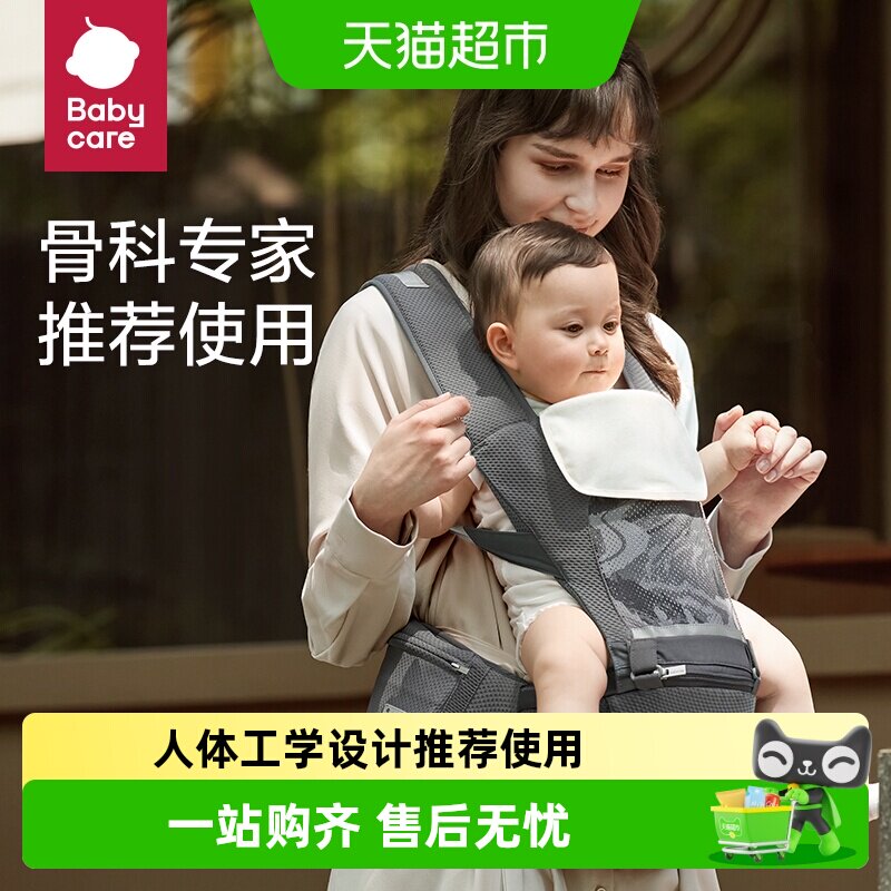 babycare腰凳婴儿背带二合一宝宝轻便四季两用多功能