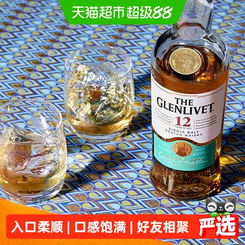 格兰威特12年单一麦芽威士忌花果