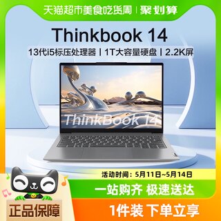 ThinkPad联想ThinkBook 14 2023酷睿i5 14英寸轻薄办公笔记本电脑