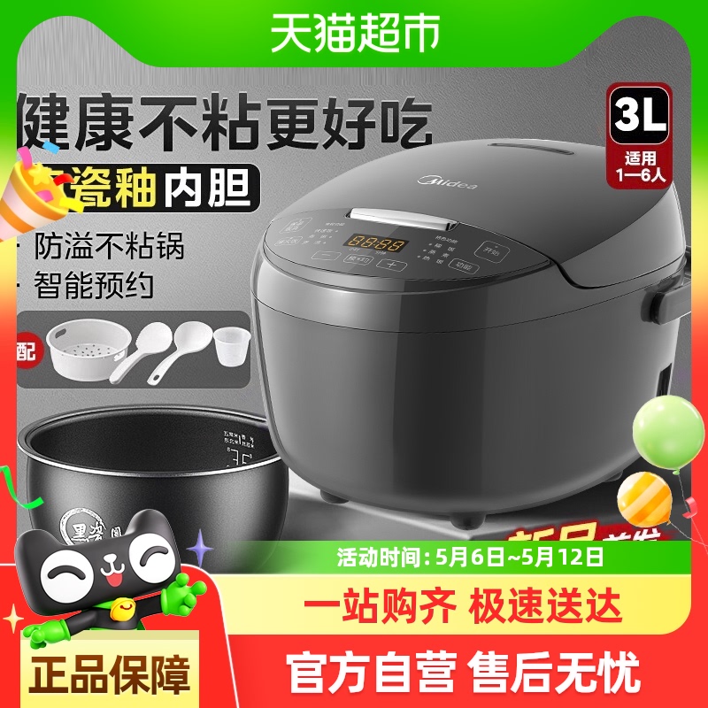 Midea Rice Cooker 3-4-5L Home Small Steamed Rice Cooker Intelligent Multi-Function Old-style Rice Cooker Official
