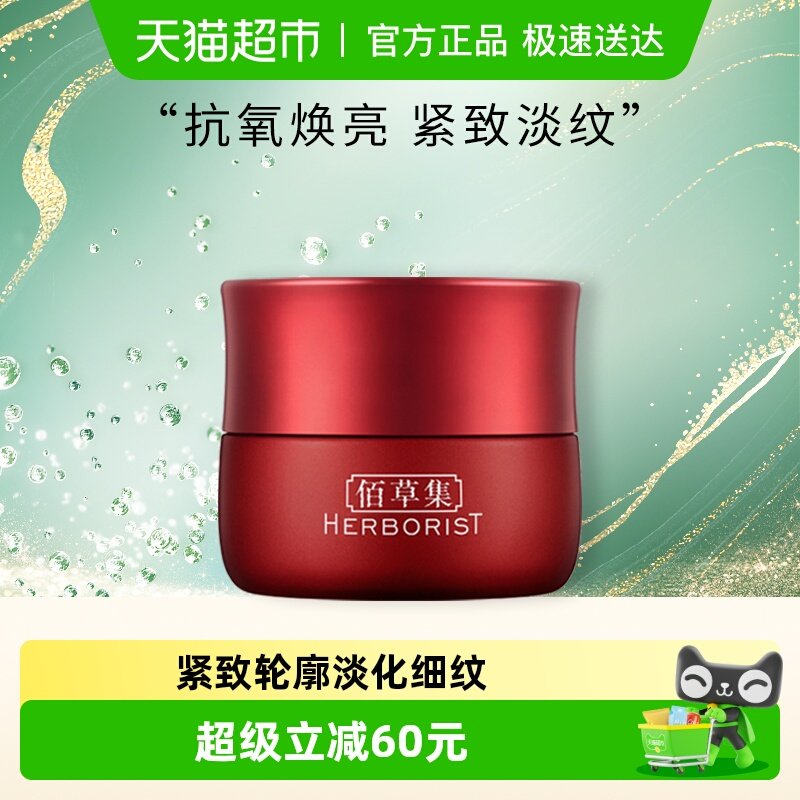 �۲ݼ���C��A��������˪50g*1ƿA��Pro���¿��Ͽ�������ʪ 43.55Ԫ