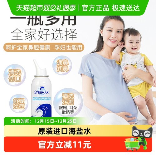 舒德尔玛鼻腔喷雾小海豚