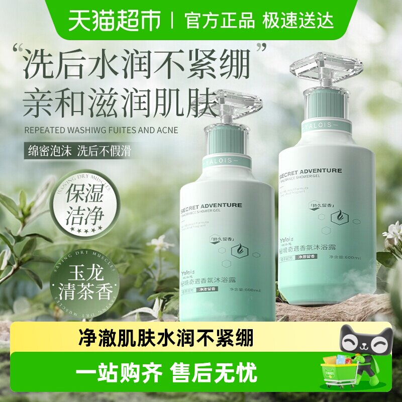 香氛沐浴露成人清洁保湿补水滋润洗澡家庭装大容量男士女士通用液