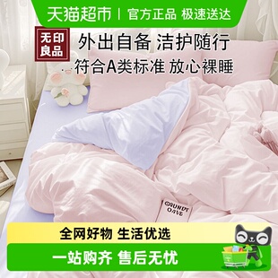 无印良品一次性床单被套枕套四件套旅行用品酒店火车卧铺隔脏便携