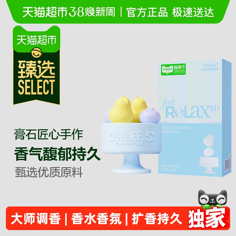 臻选喵满分香薰杯石膏香薰礼盒生日伴手礼送女生朋友