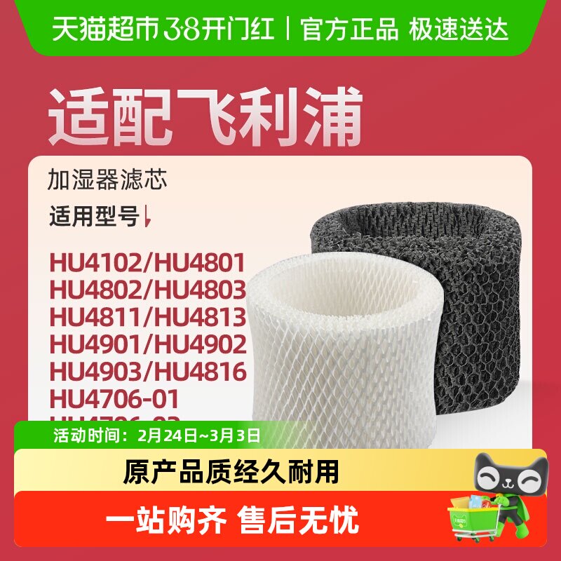 适配飞利浦加湿器滤芯HU4102/HU4801/HU4901/HU4816康净之芯滤网