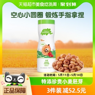 小皮进口树莓草莓手指泡芙婴儿谷物圈puffs10个月宝宝健康零食42g