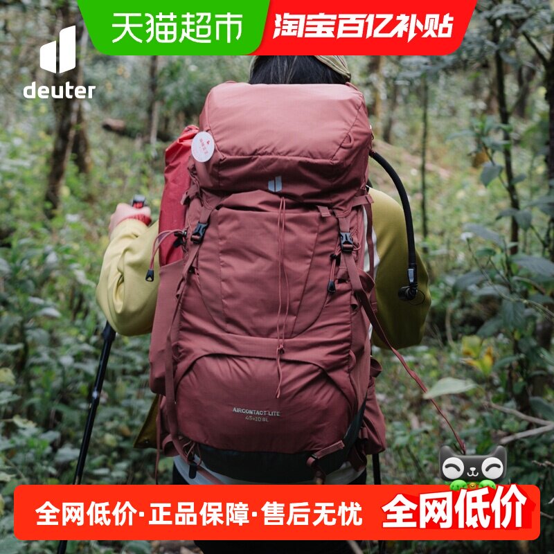 德国deuter多特进口蓝精灵AircontactLite户外女士多日徒步登山包