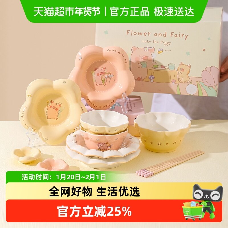 川岛屋&lulu猪联名 可爱陶瓷米饭碗碟盘子一人食餐具套装生日礼物,餐饮具,碗,淘宝优惠券,粉丝福利购,淘宝优惠卷