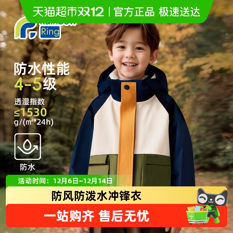 彩虹叮当男童外套儿童冲锋衣