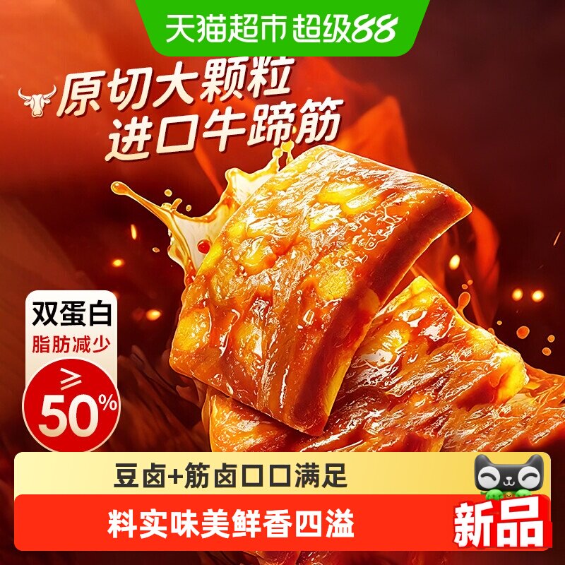 来伊份牛筋豆脯五香味200g图片