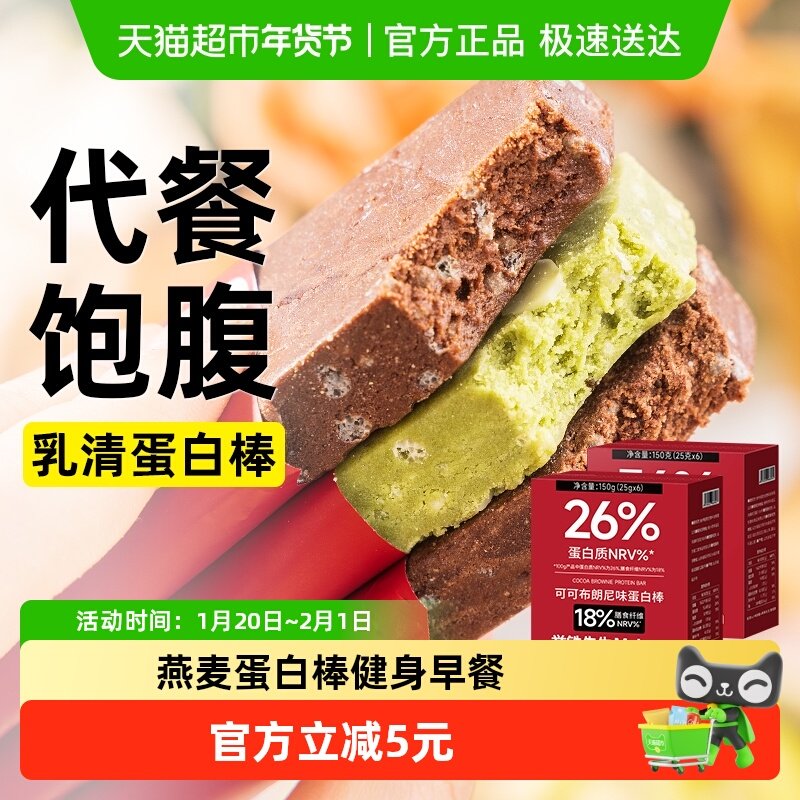 无糖精布朗尼乳清蛋白棒低压缩饼干能量健身代餐卡零食品独立包装,零食/坚果/特产,威化饼干,淘宝优惠券,粉丝福利购,淘宝优惠卷