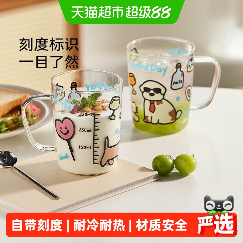 卡罗特刻度设计玻璃水杯图片