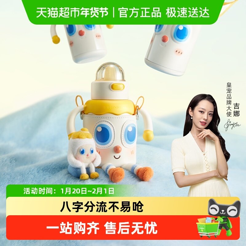 皇宠婴幼儿大眼萌保温杯儿童宝宝水杯4个月1岁以上鸭嘴吸管学饮杯