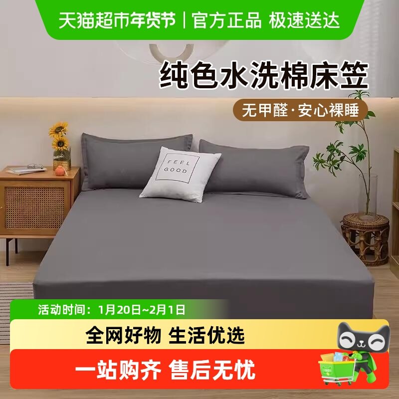 俞兆林床笠单件床罩席梦思床垫防尘罩床套全包床单非纯棉全棉,床上用品,床笠,淘宝优惠券,粉丝福利购,淘宝优惠卷
