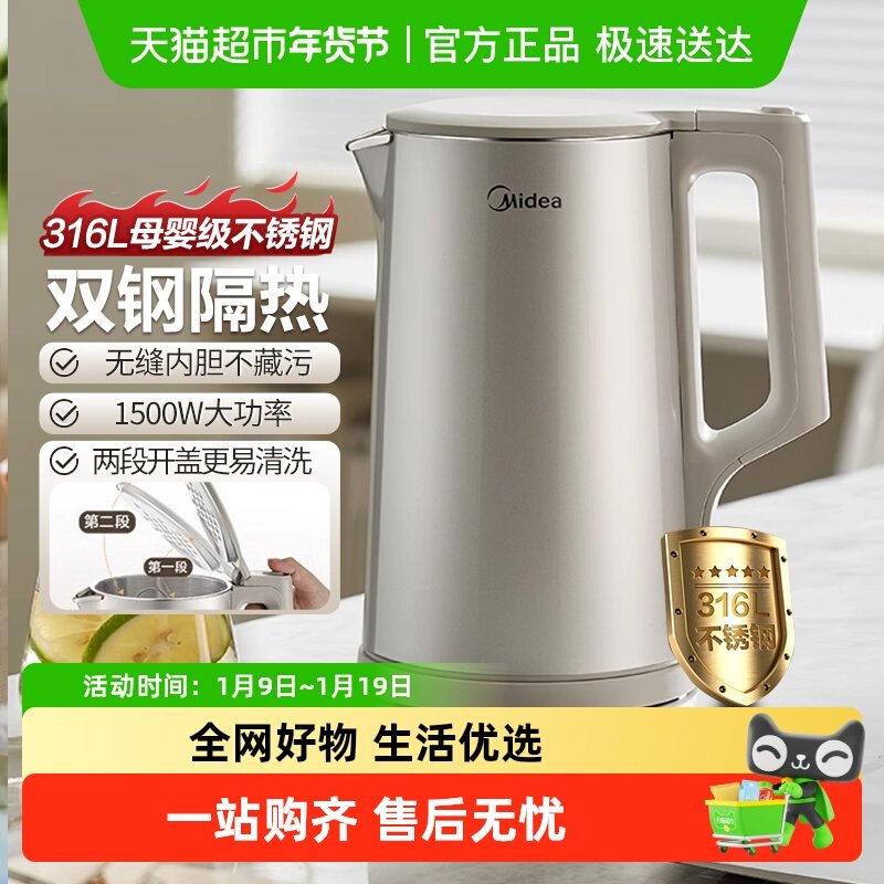 美的电热水壶家用烧水壶全自动断电办公室开水茶壶学生宿舍电水壶