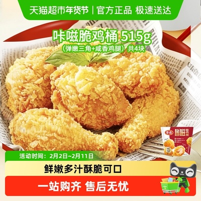 Tyson/泰森咔嗞脆鸡桶空气炸锅