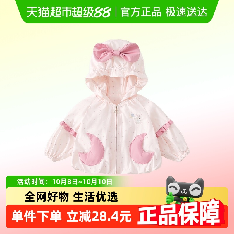 班喜迪女童外套秋装