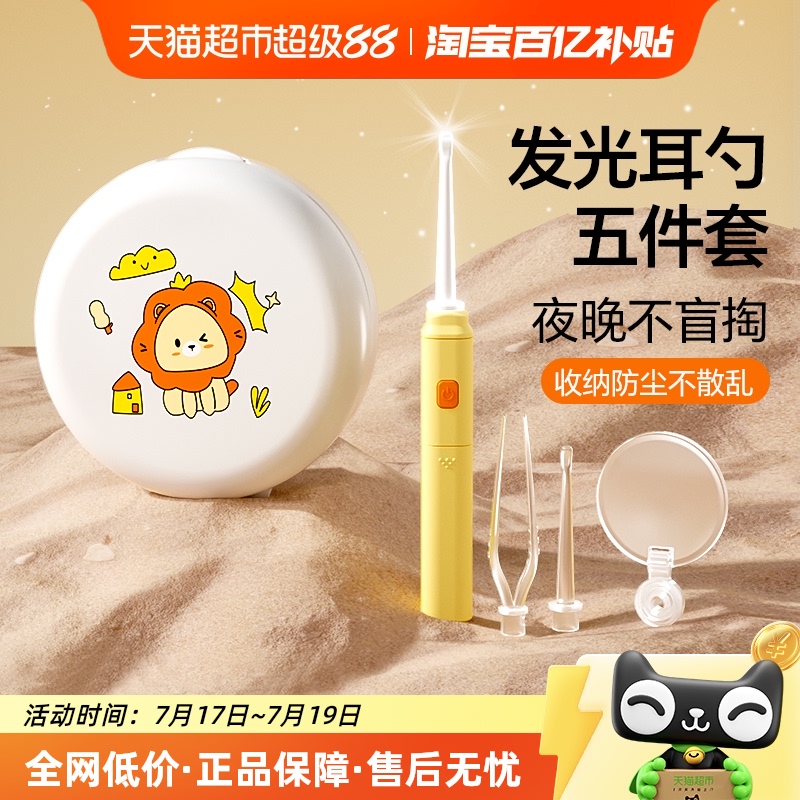 贝得力带灯可视掏耳宝宝发光耳勺