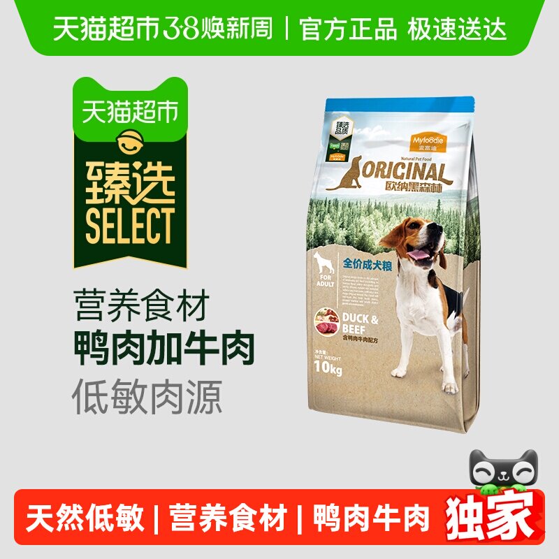 臻选麦富迪狗粮蛋黄双拼成幼犬通用型金毛拉布拉多欧纳黑森林